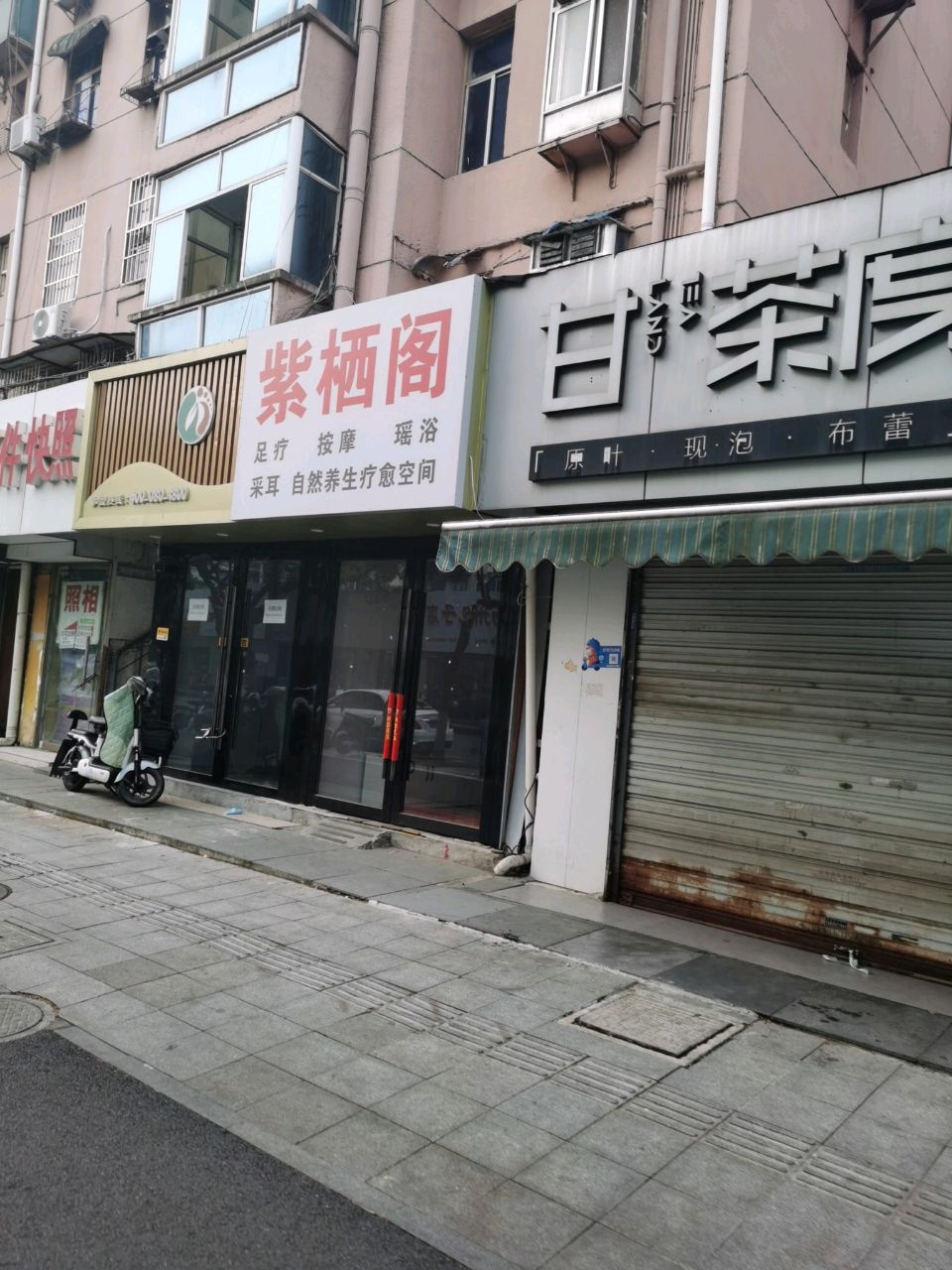 紫栖阁