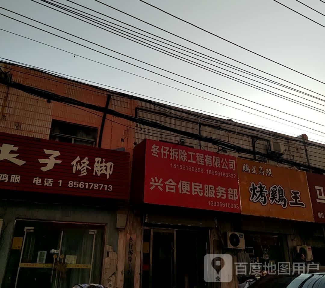 鸡星高照·烤鸡王(淮北店)