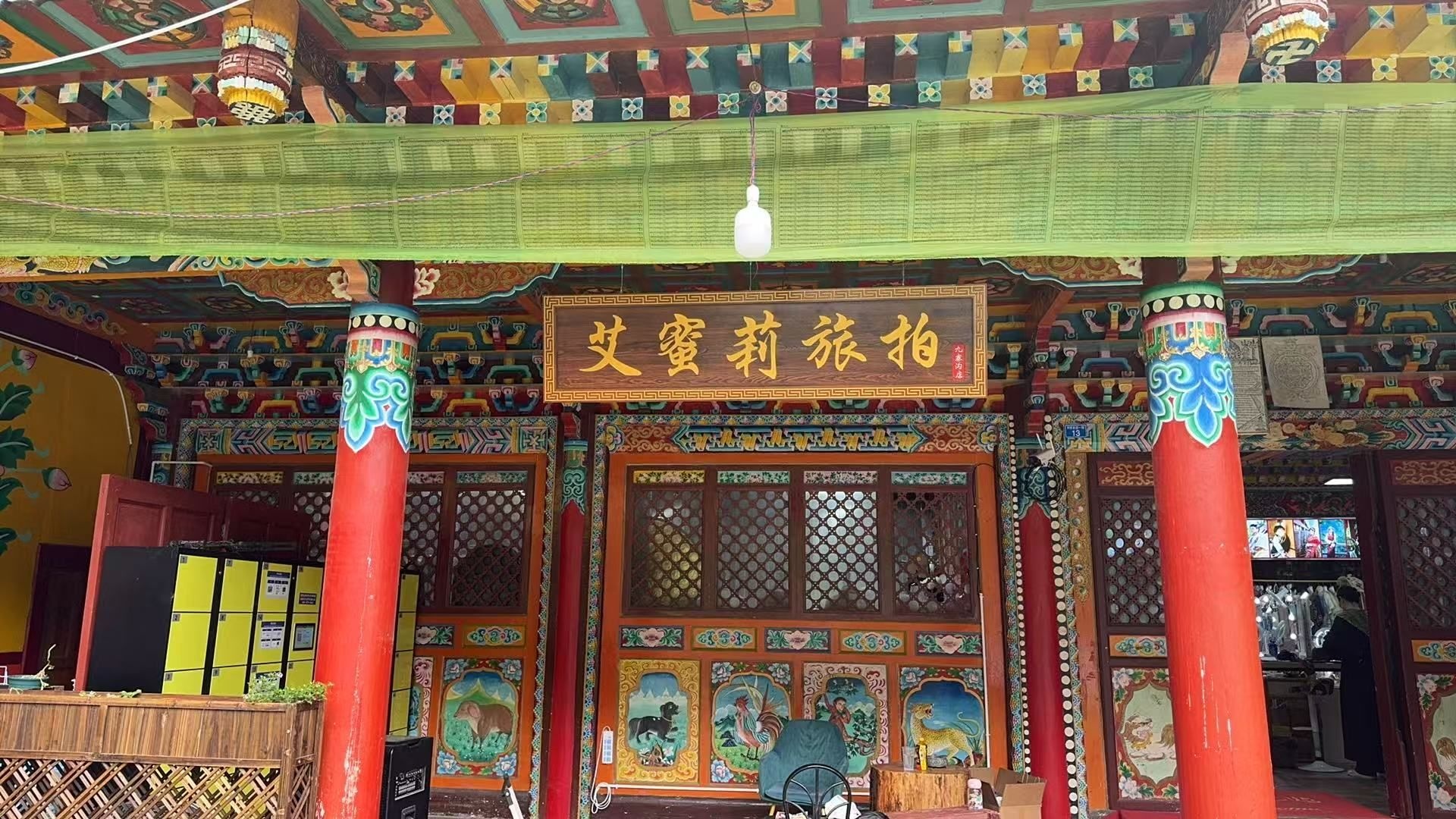 艾蜜莉旅拍(九寨沟店)
