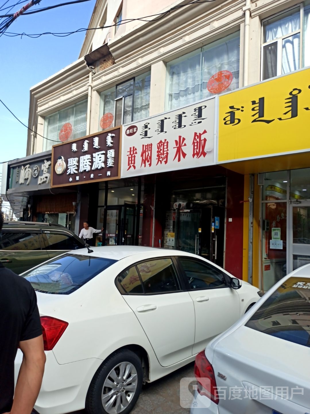 酒窝les酒吧(乌兰恰特东街店)