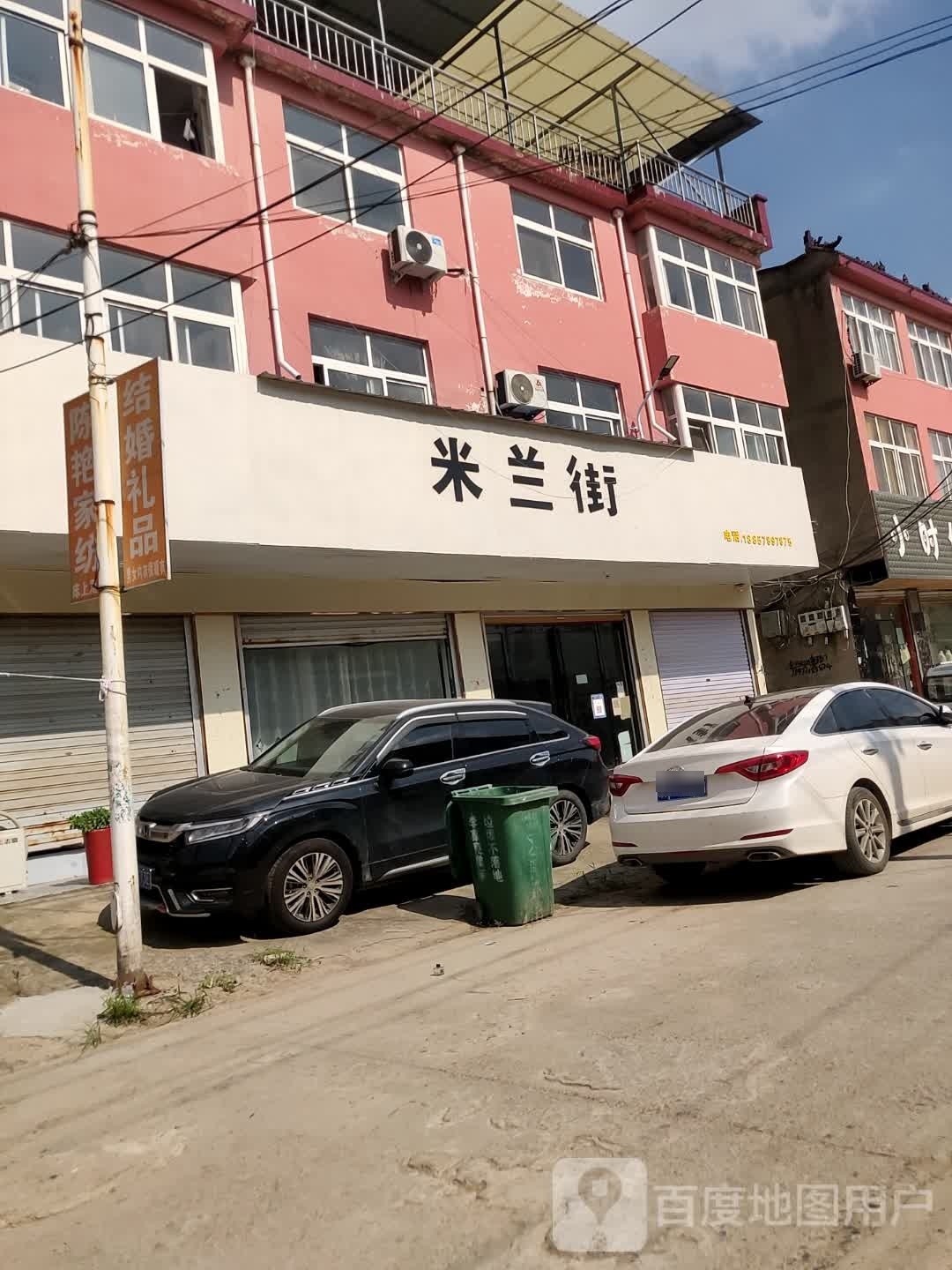 永城市李寨镇米兰街(抗大路店)