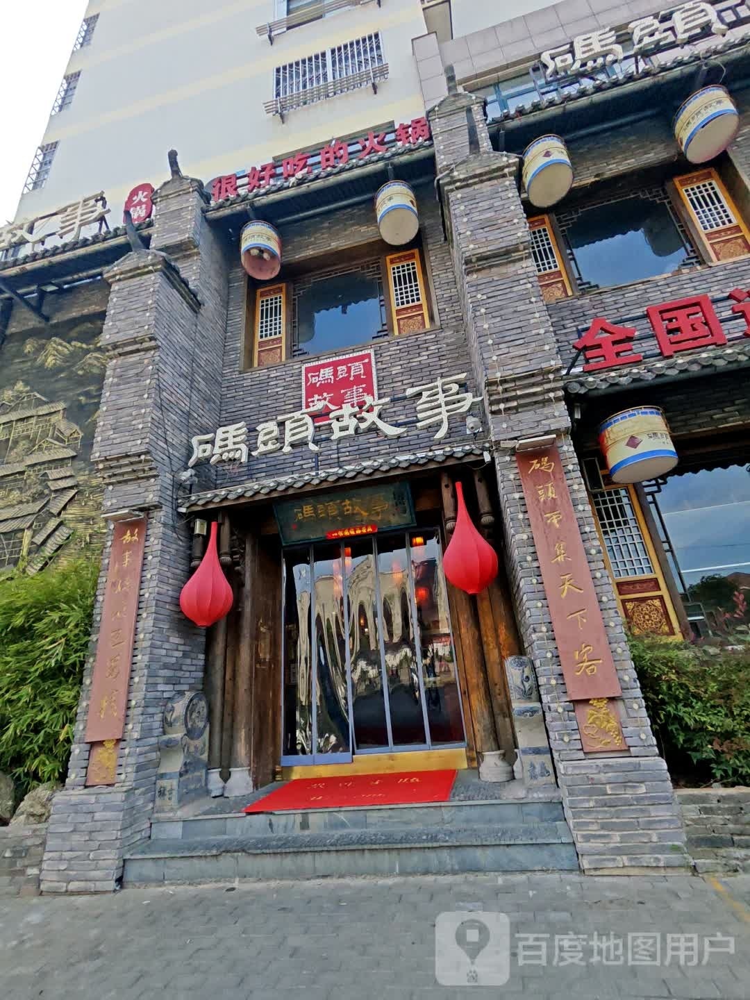 很好吃的火锅