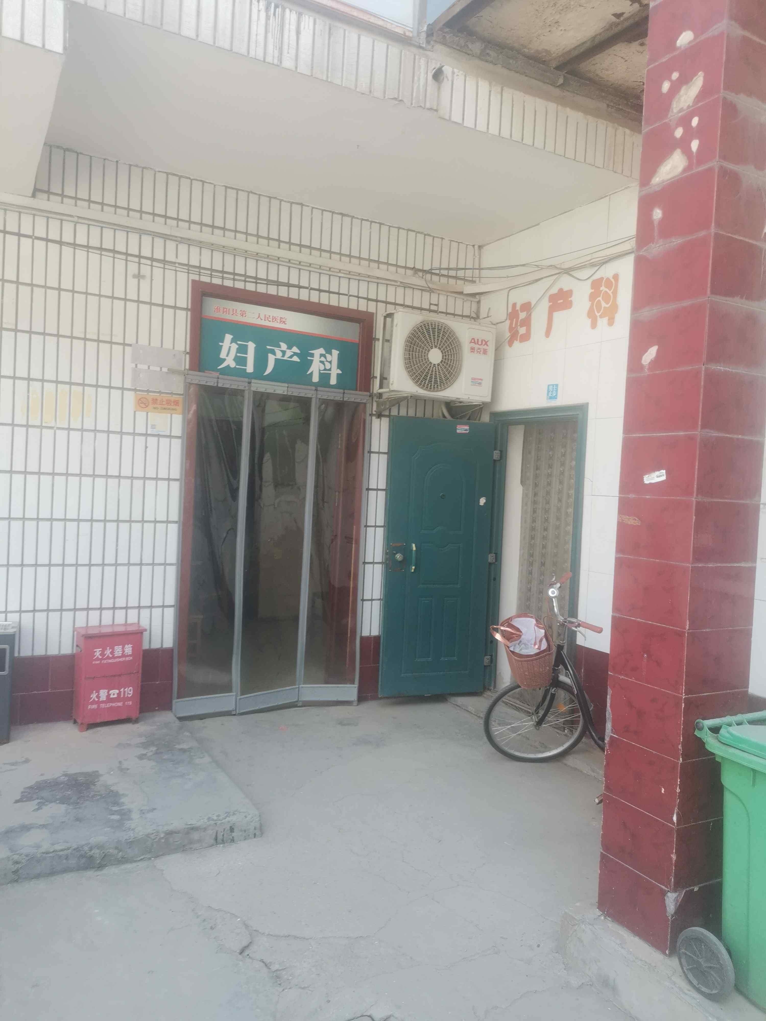 周口市淮阳区人民医院-妇产科