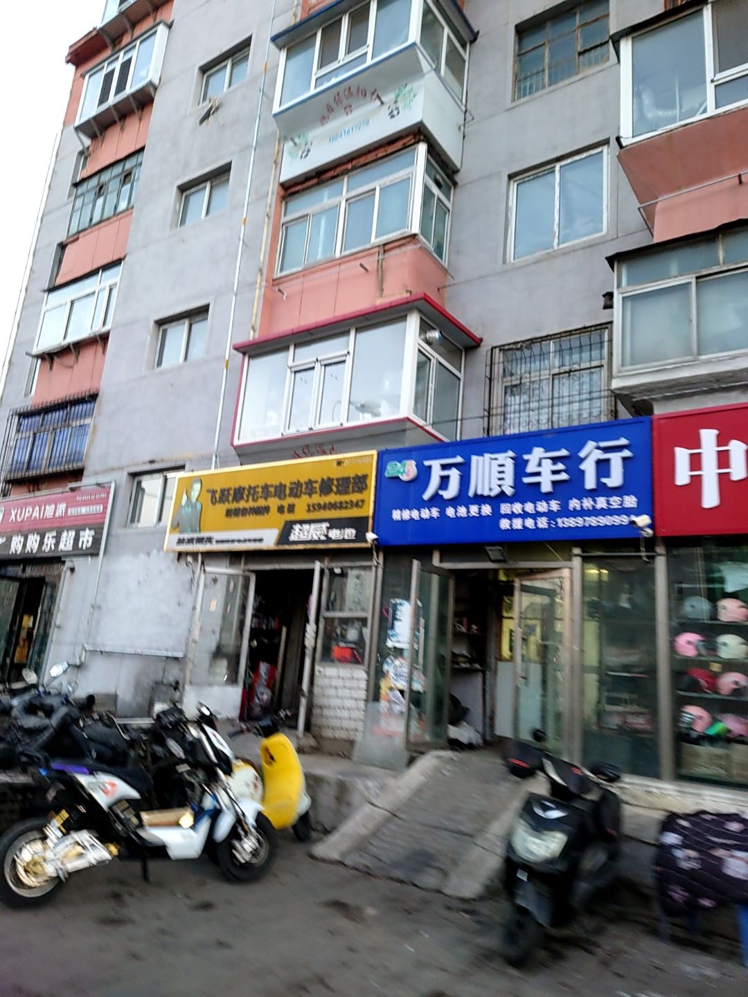 万顺车行(解放路店)