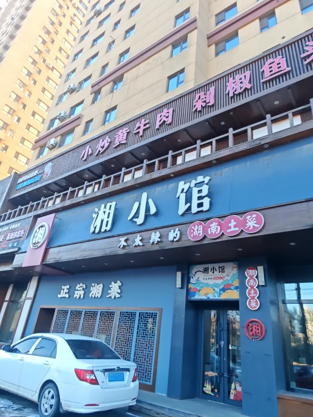 小炒黄牛肉