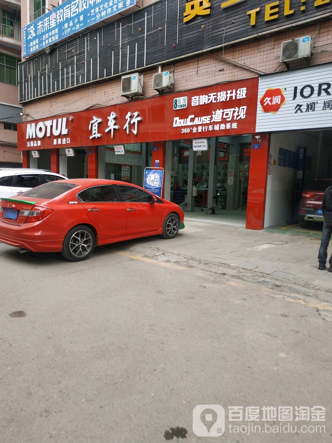 宜车市