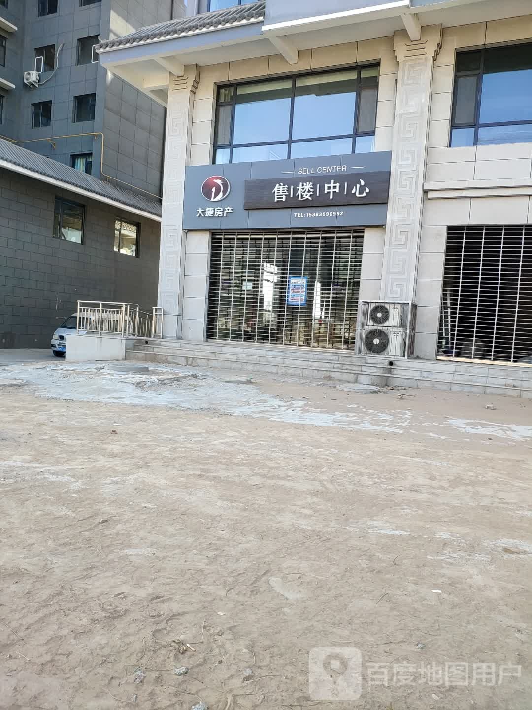 大捷房产售楼中心