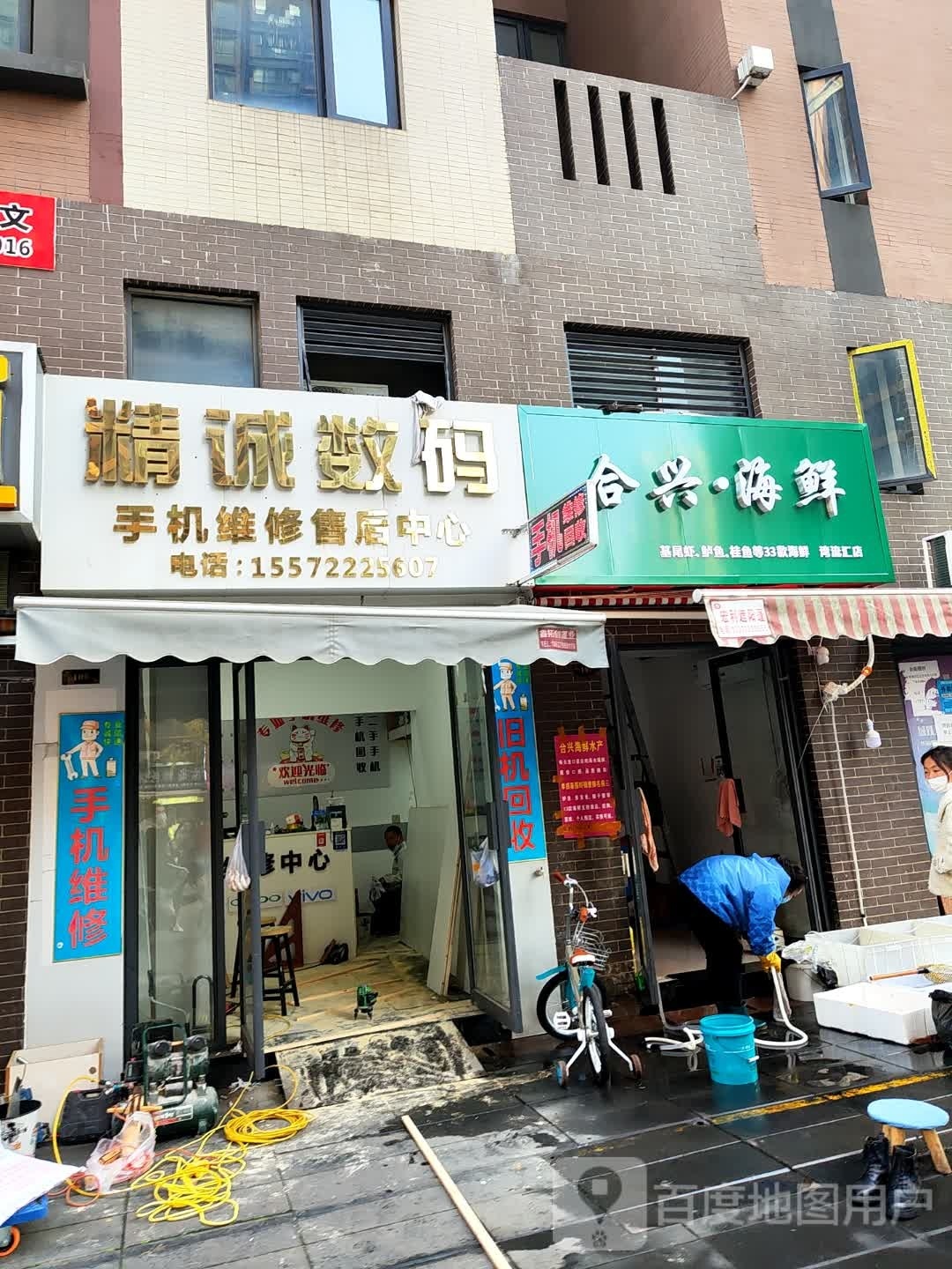 合兴·海鲜(湾流汇店)