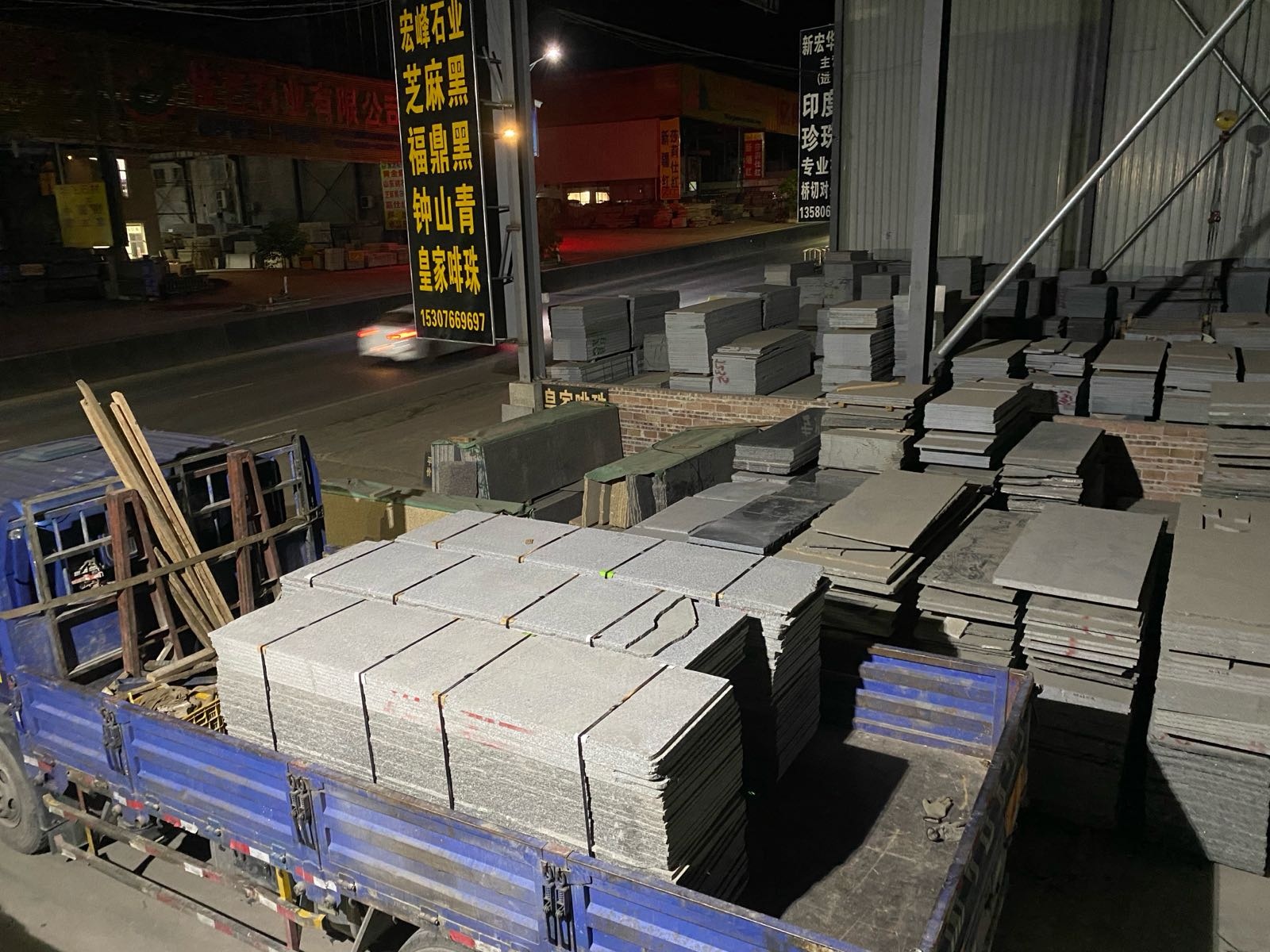 云浮市云安区宏峰石材