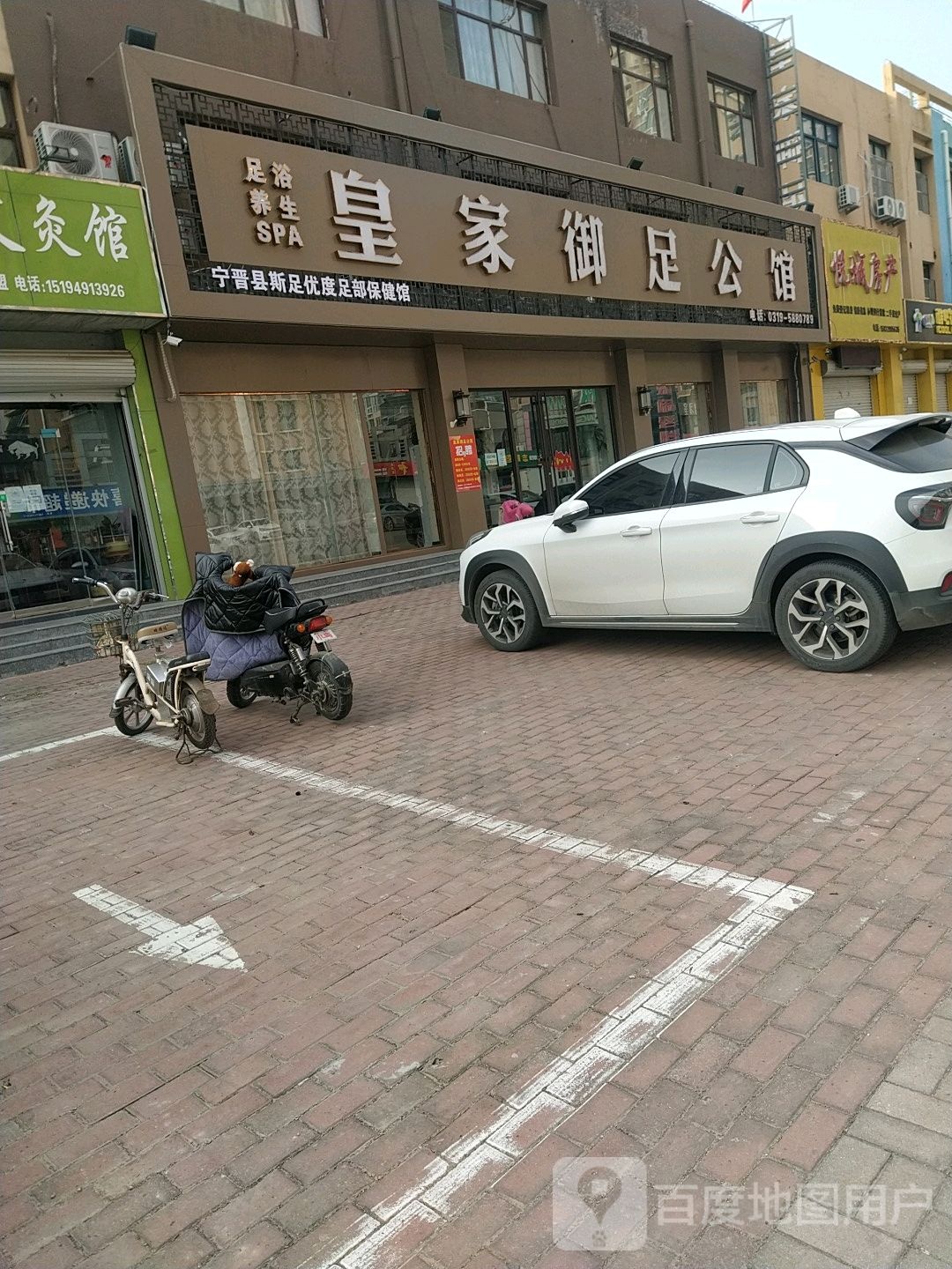 皇家御会馆