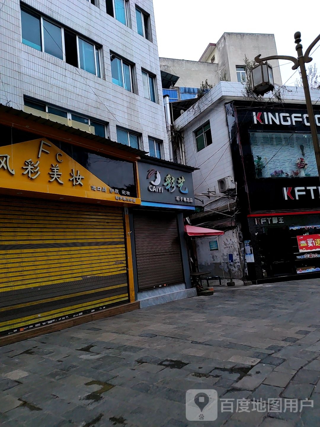 制衣(稻子巷总店)