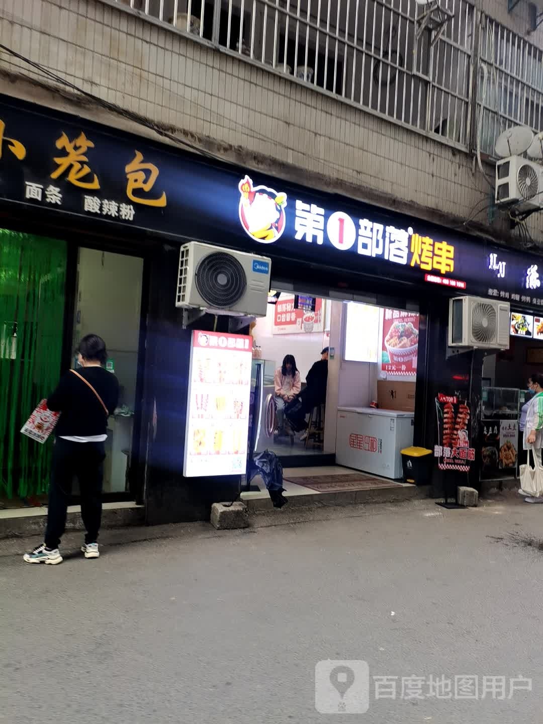 镇安县搬驾柯稍幻小吃店