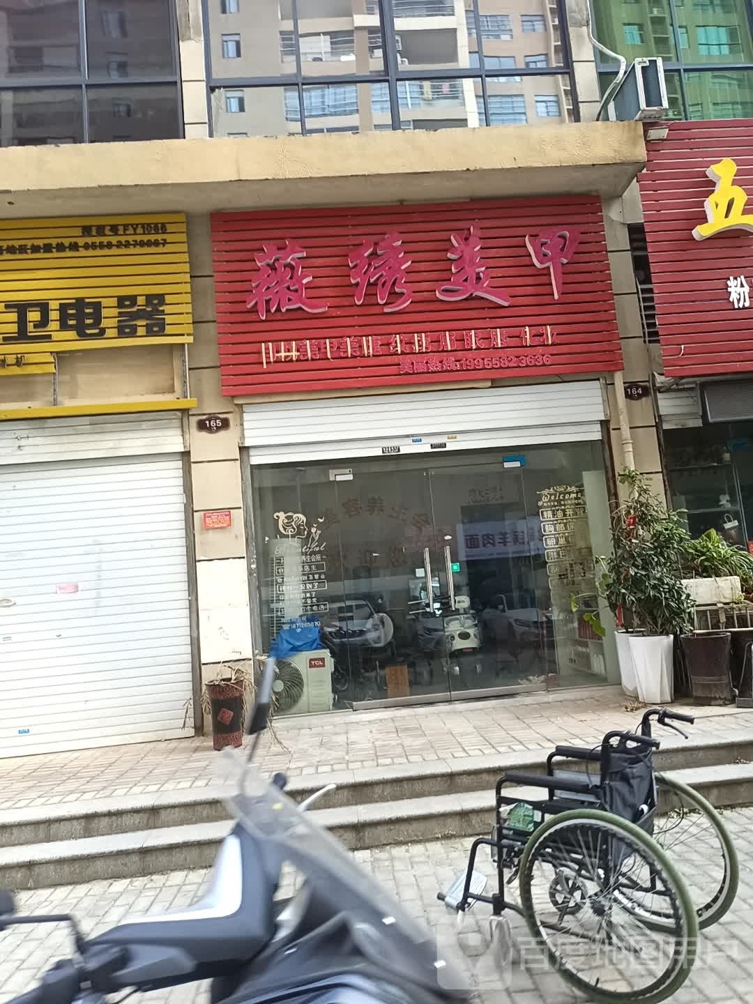 薇绣美甲