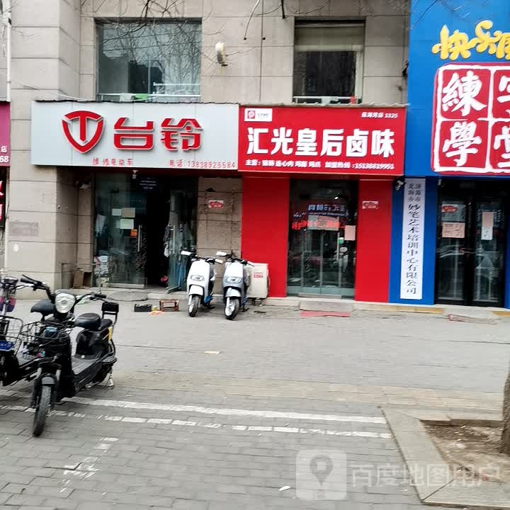 济源市台铃(东明路店)