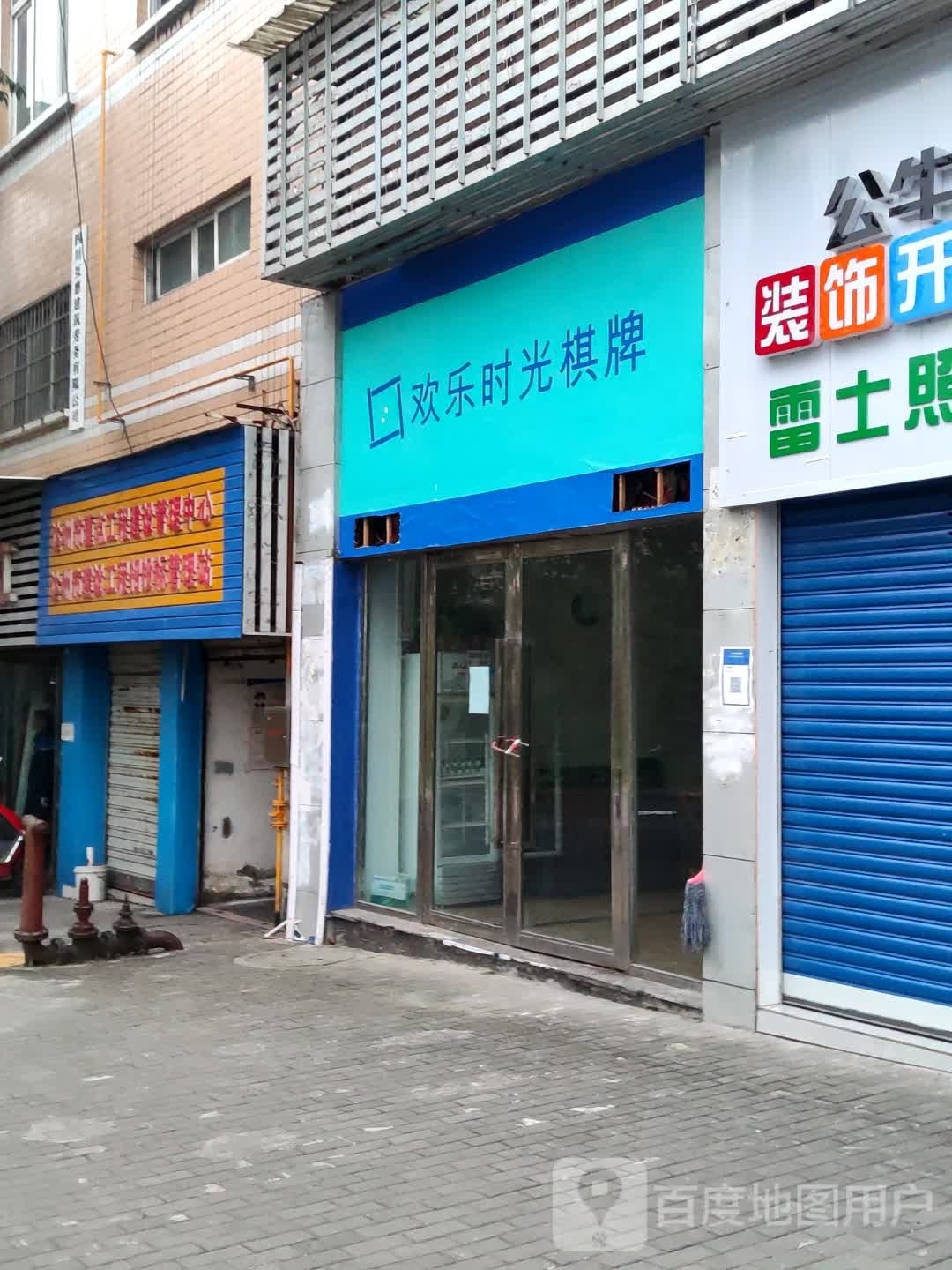 欢乐好光棋牌