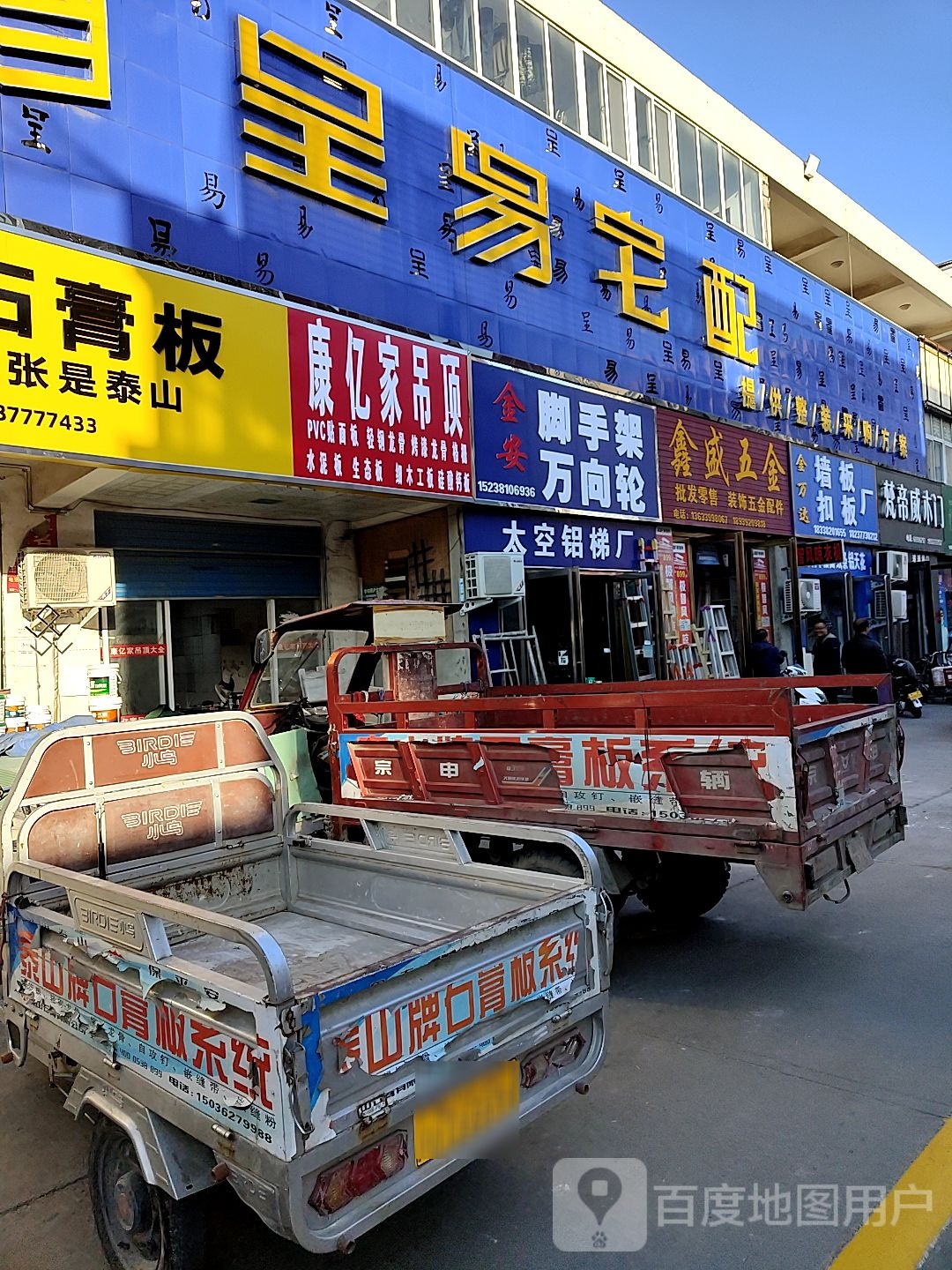 鑫盛五金