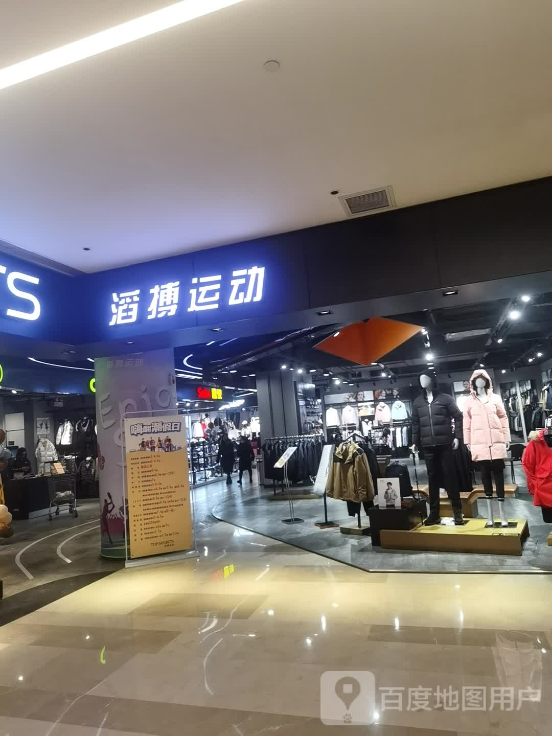 吕梁涛博运动城标速(宏泰广场建设街店)