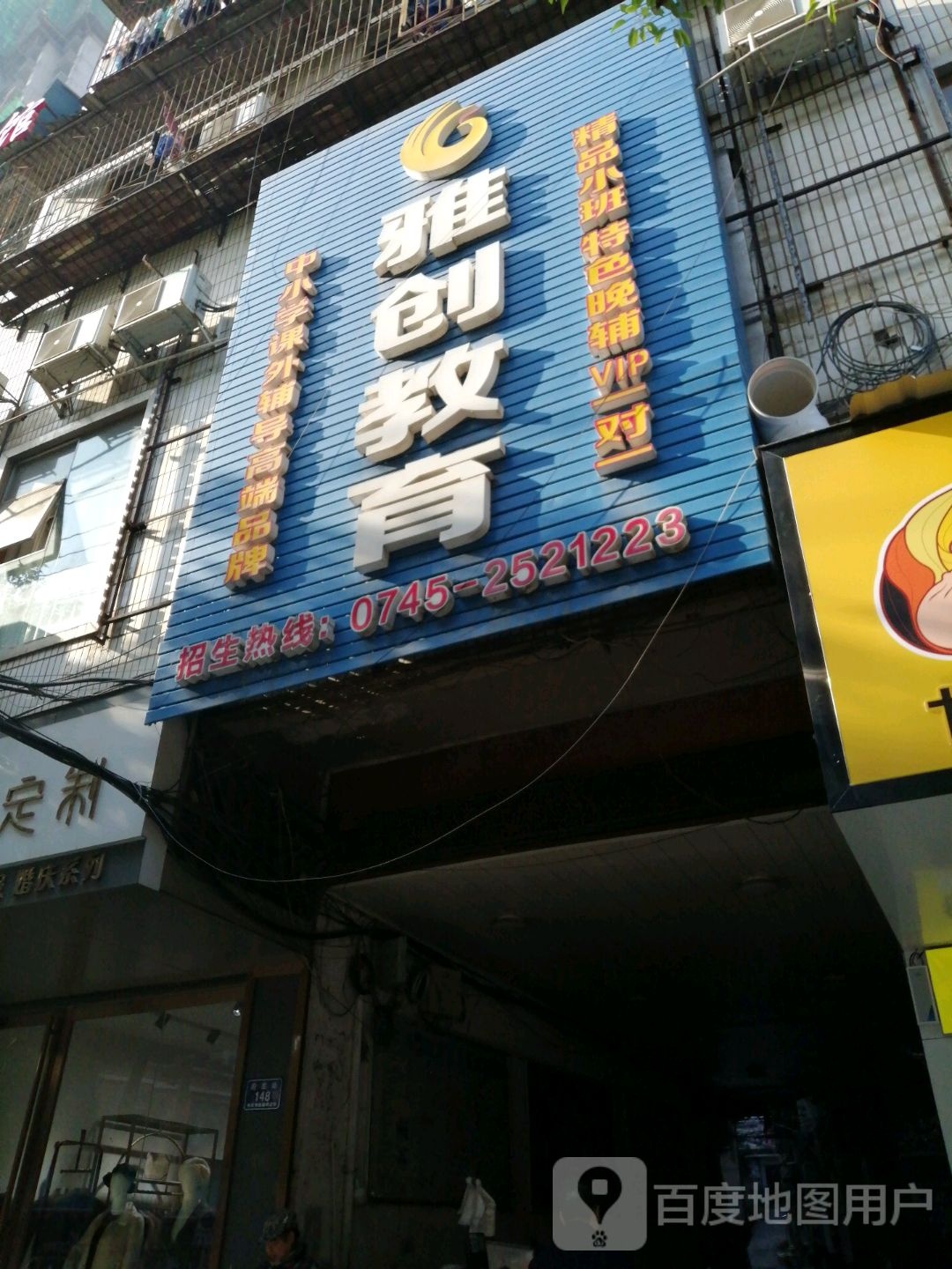 创牙教育