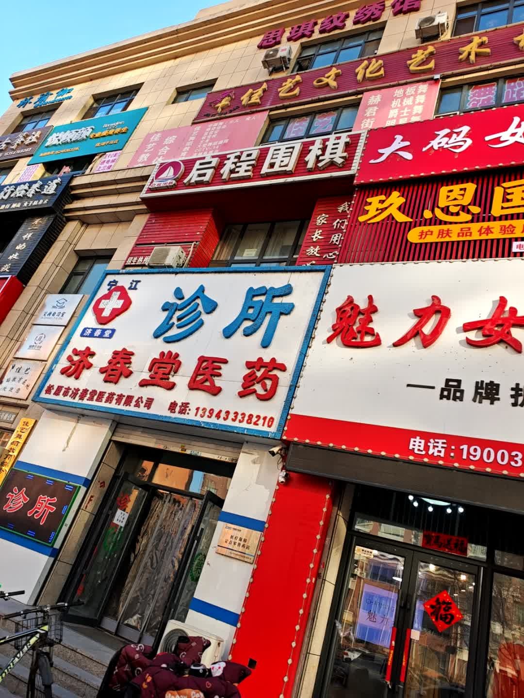 佳艺文化艺术培训中心(镜湖北路店)