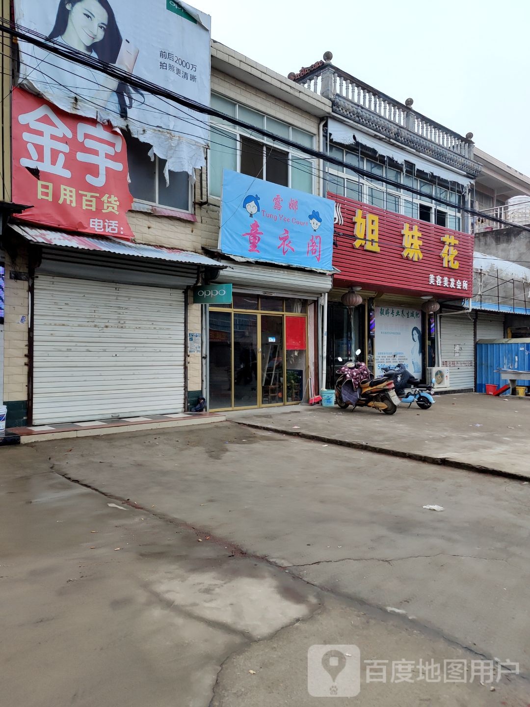 姐妹花(S310店)