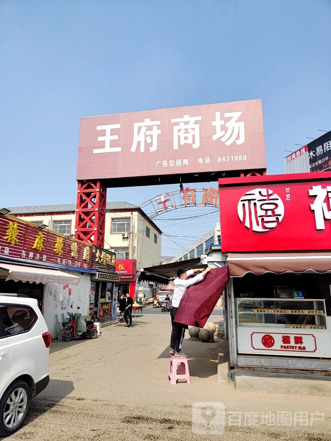 筷吙老麻辣烫(王府总店)