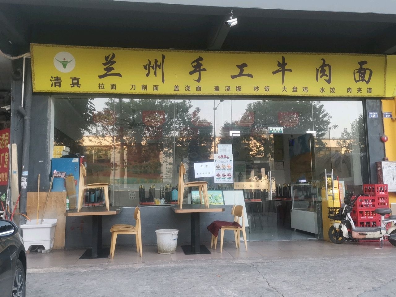 清真兰州手工牛肉面(潮联创业中心店)