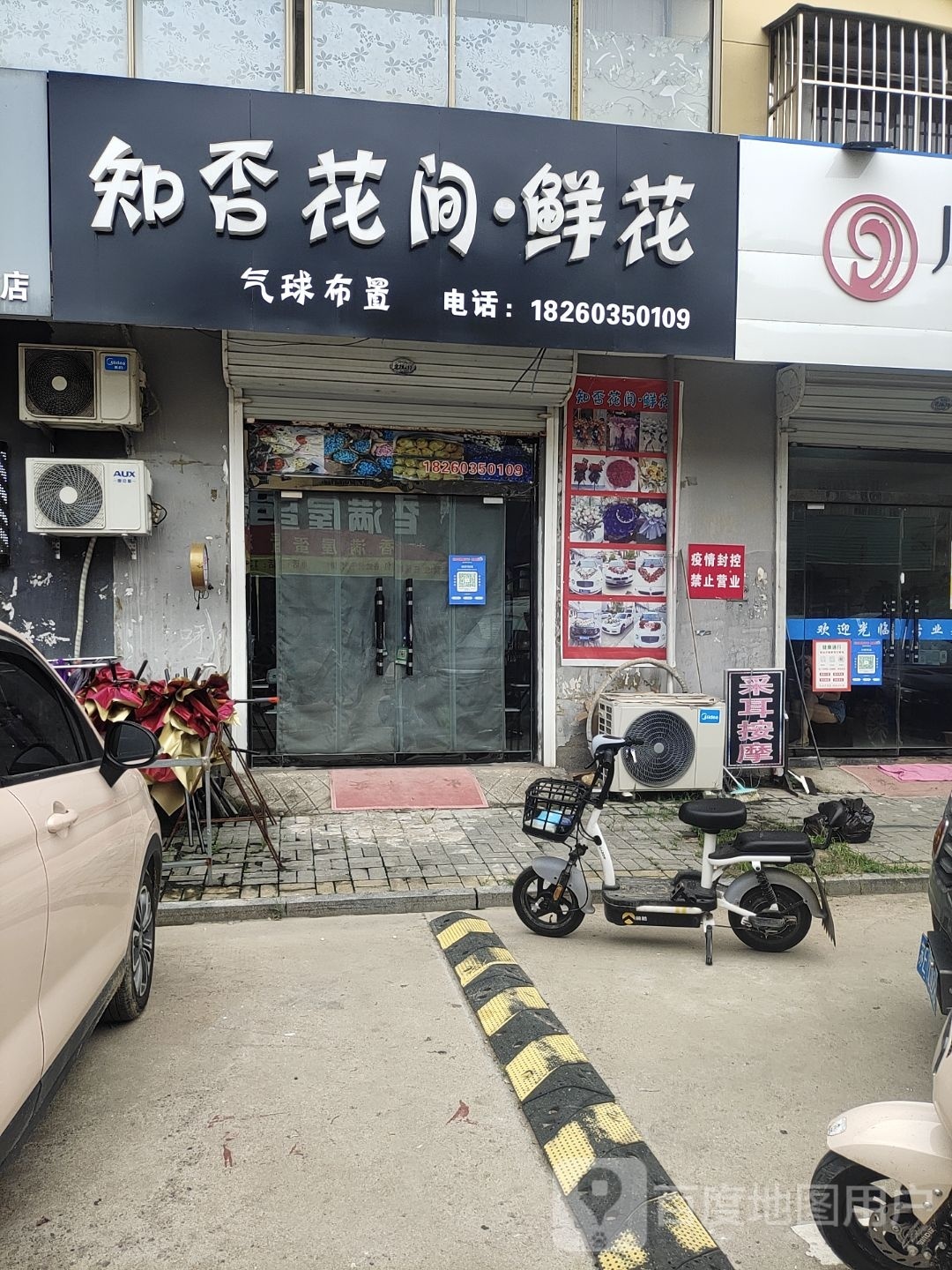 知否花间鲜花