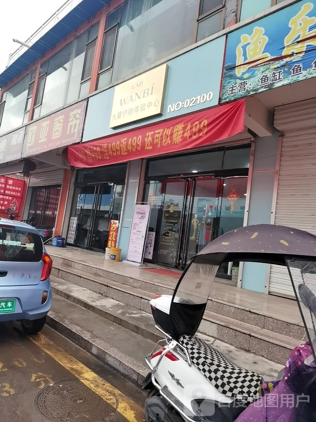 丸碧科技护服中心(方山店)