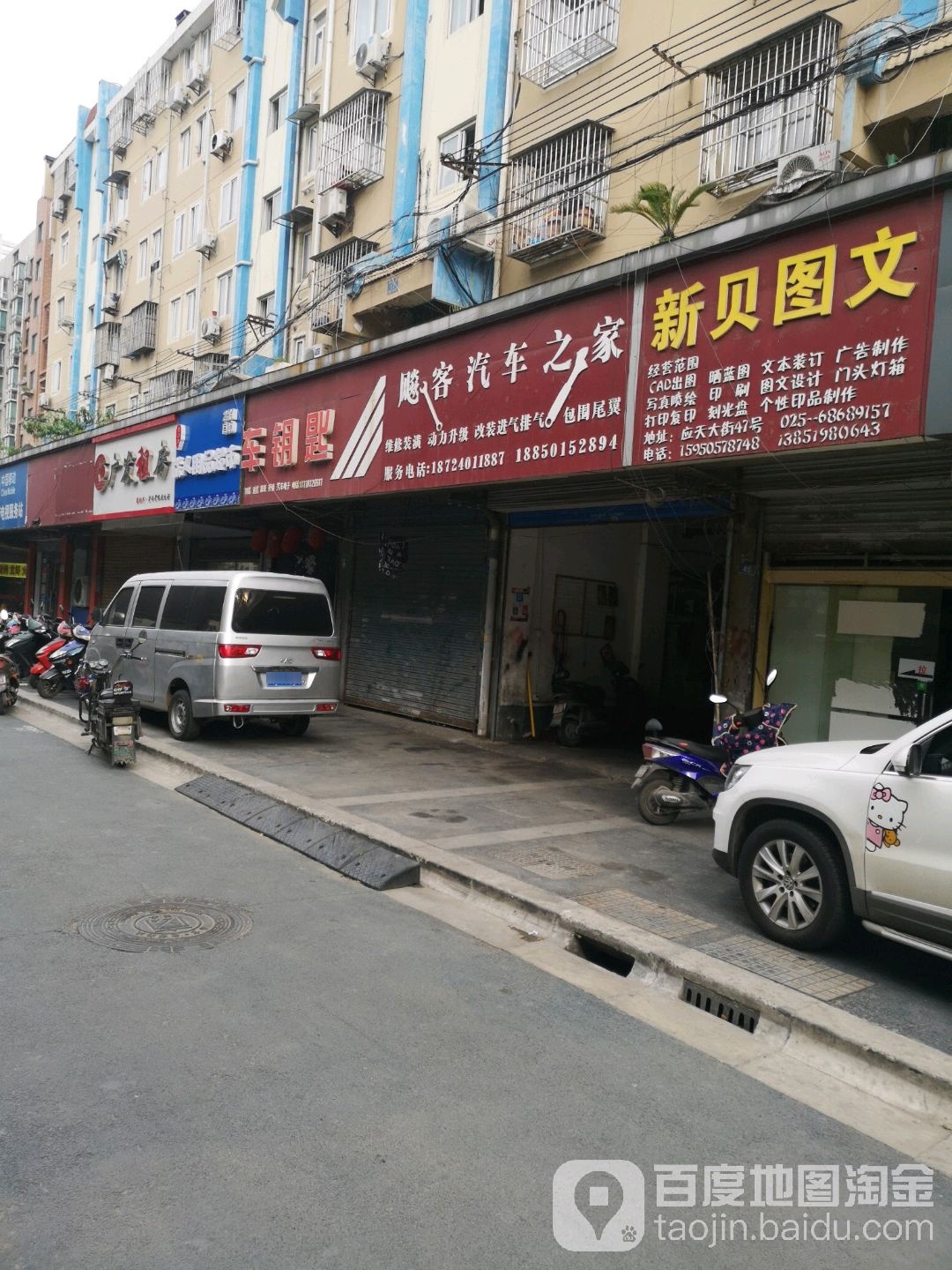 飙客汽车之家