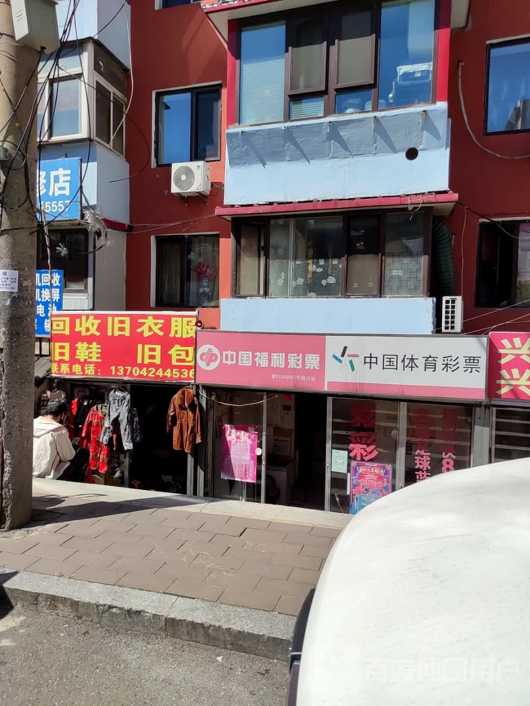 回收旧衣服旧鞋