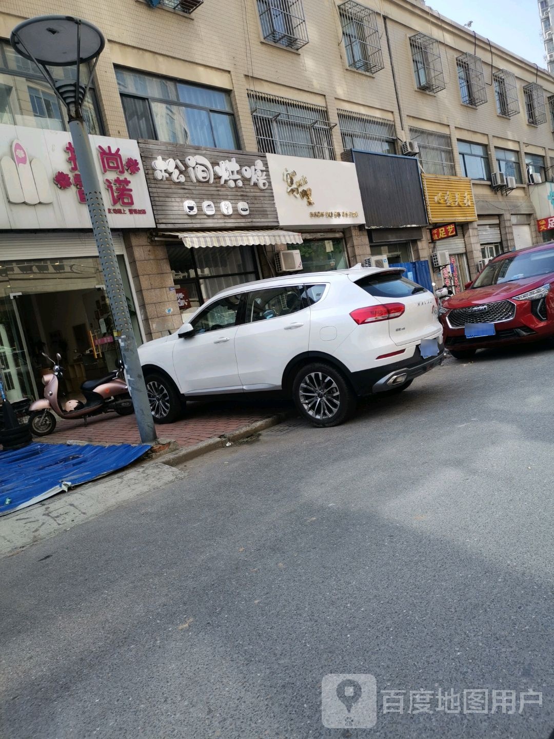 心逸足疗