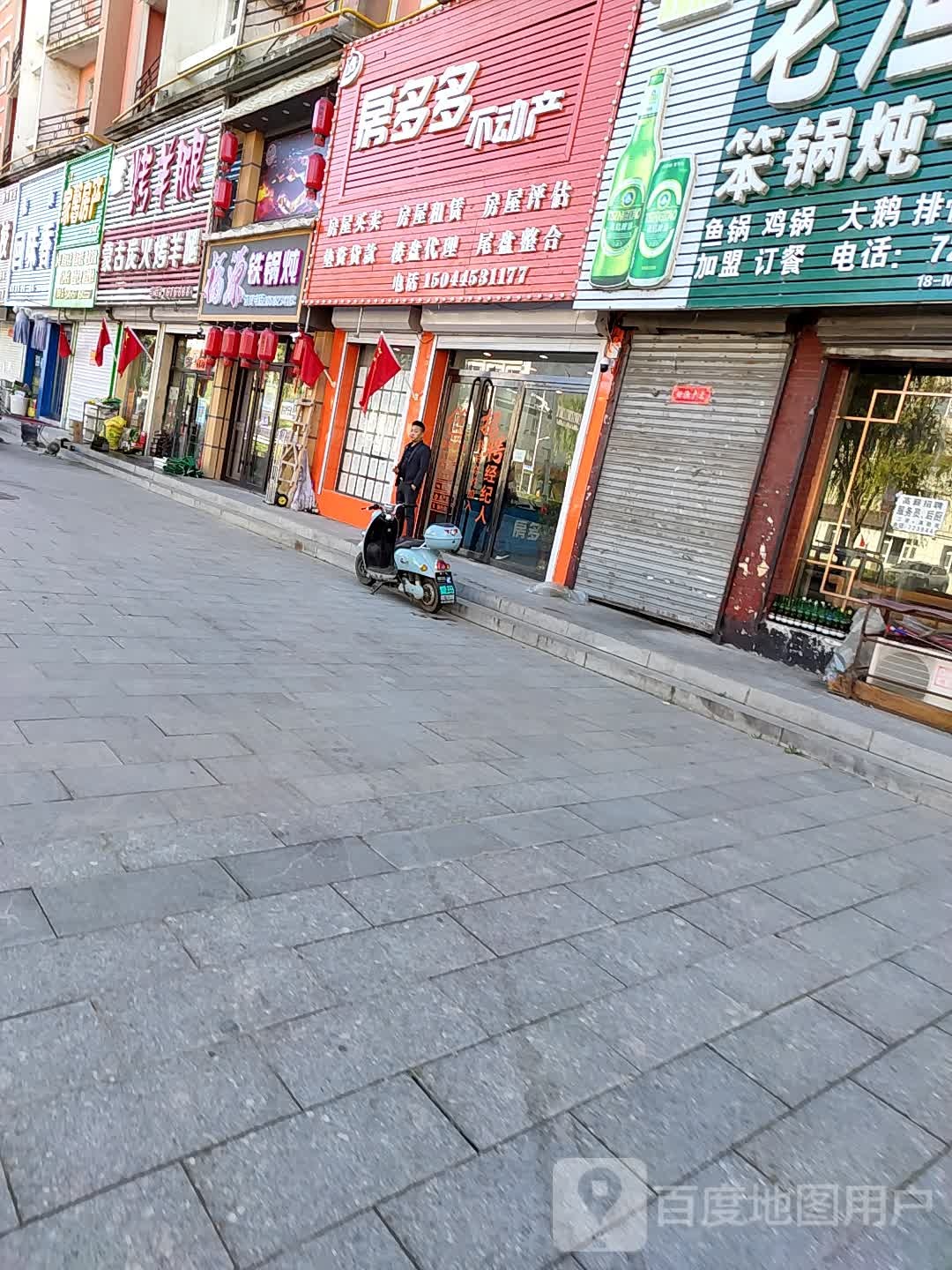 清真回味香(前进路店)