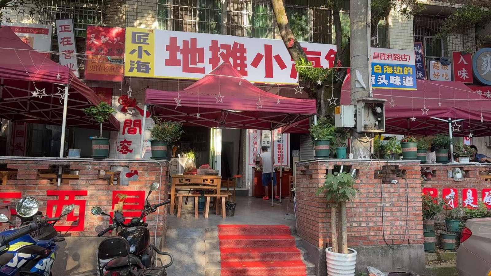 匠小海地摊小海鲜(胜利北路店)