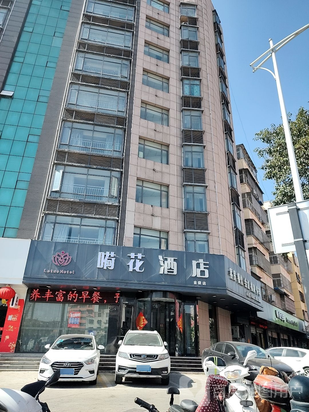 新华电(站前中路放心店)