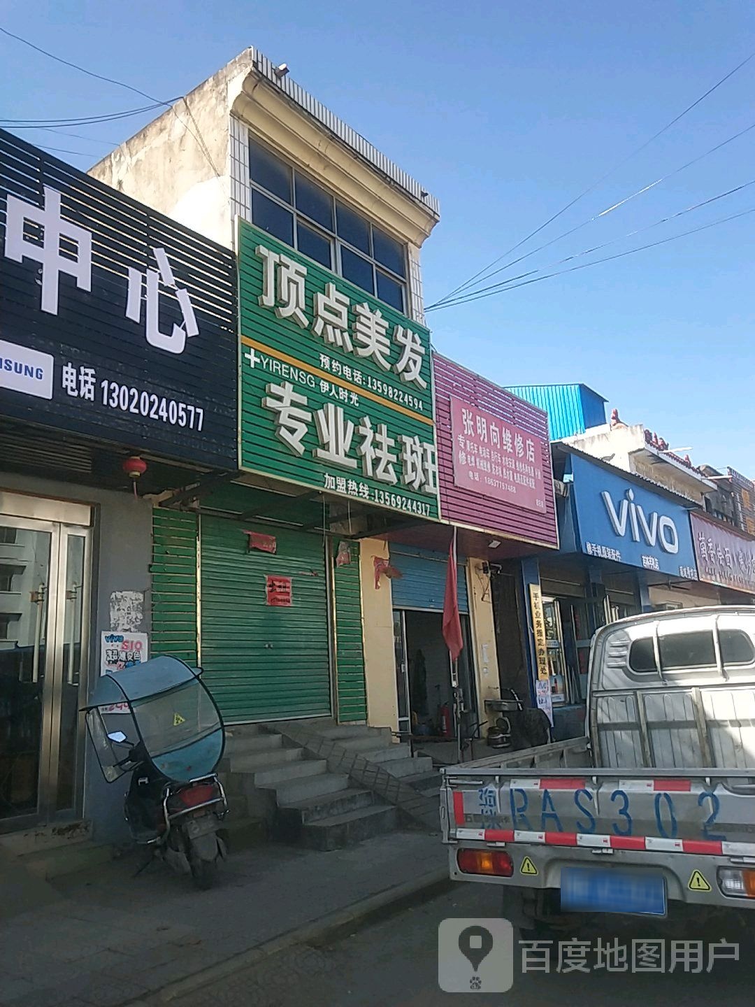 桐柏县埠江镇vivo超域授权店