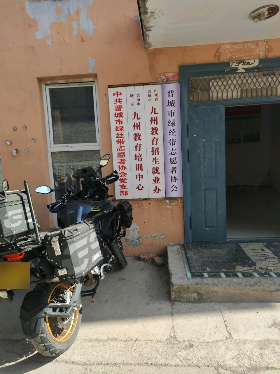 九州教育(景西路店)