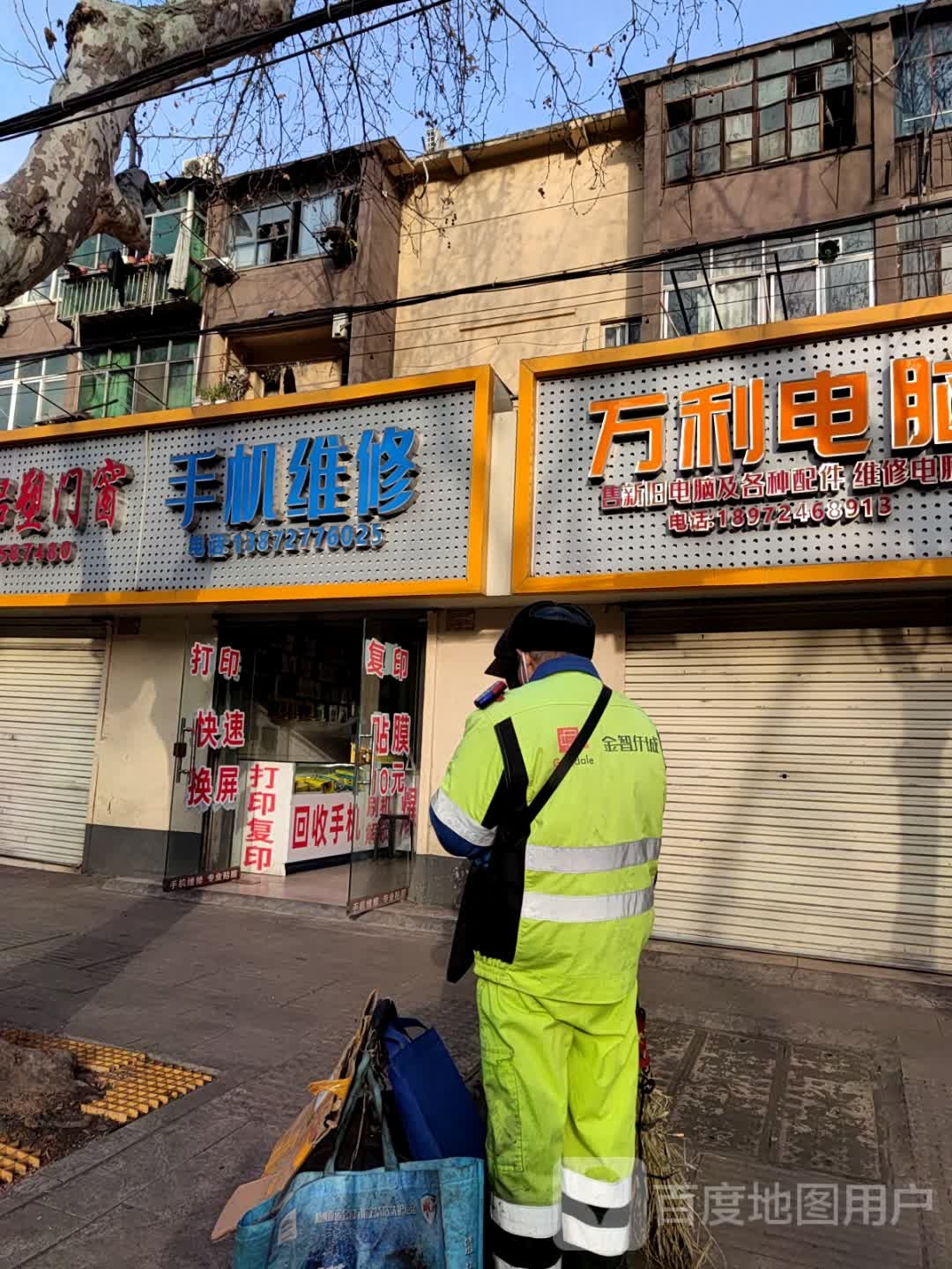 品胜快修手机维修(车城西路店)