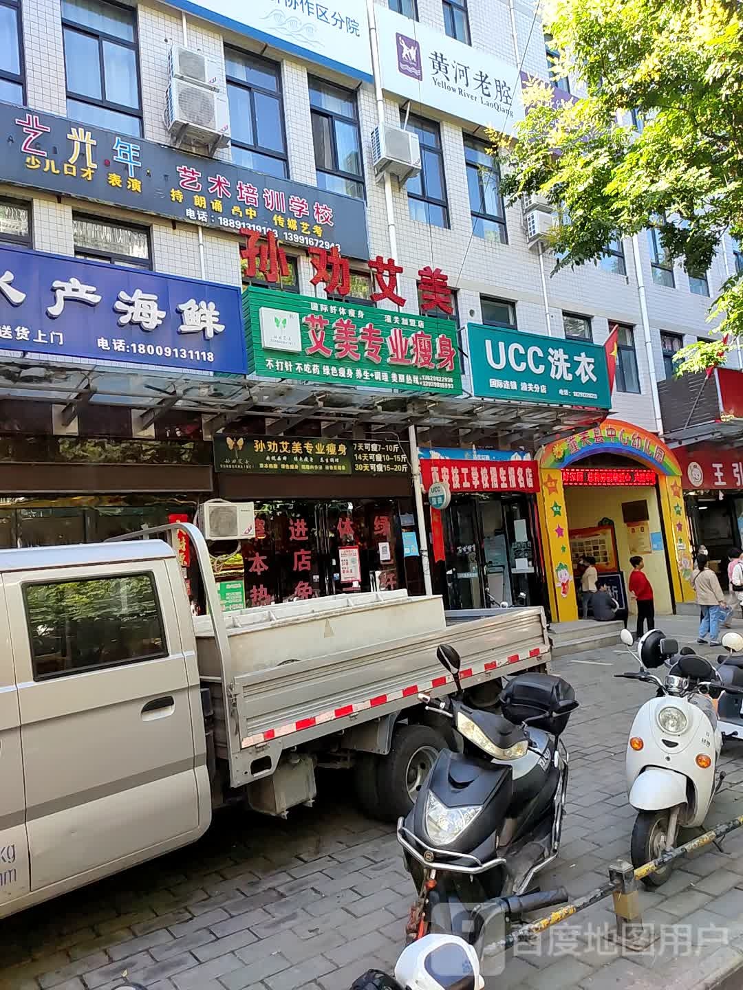 孙劝艾美专业瘦身(潼关店)