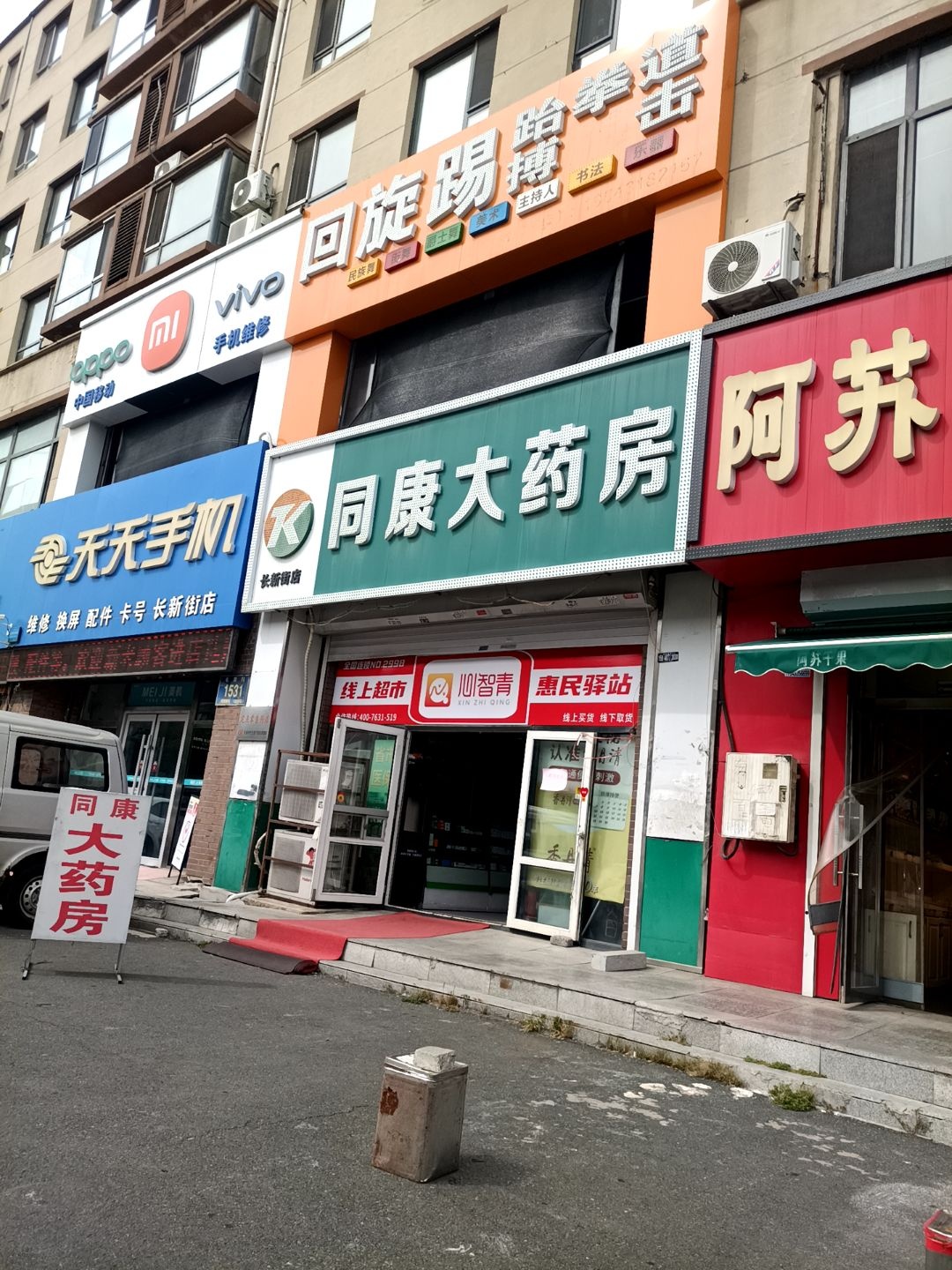 回旋踢跆拳道搏击