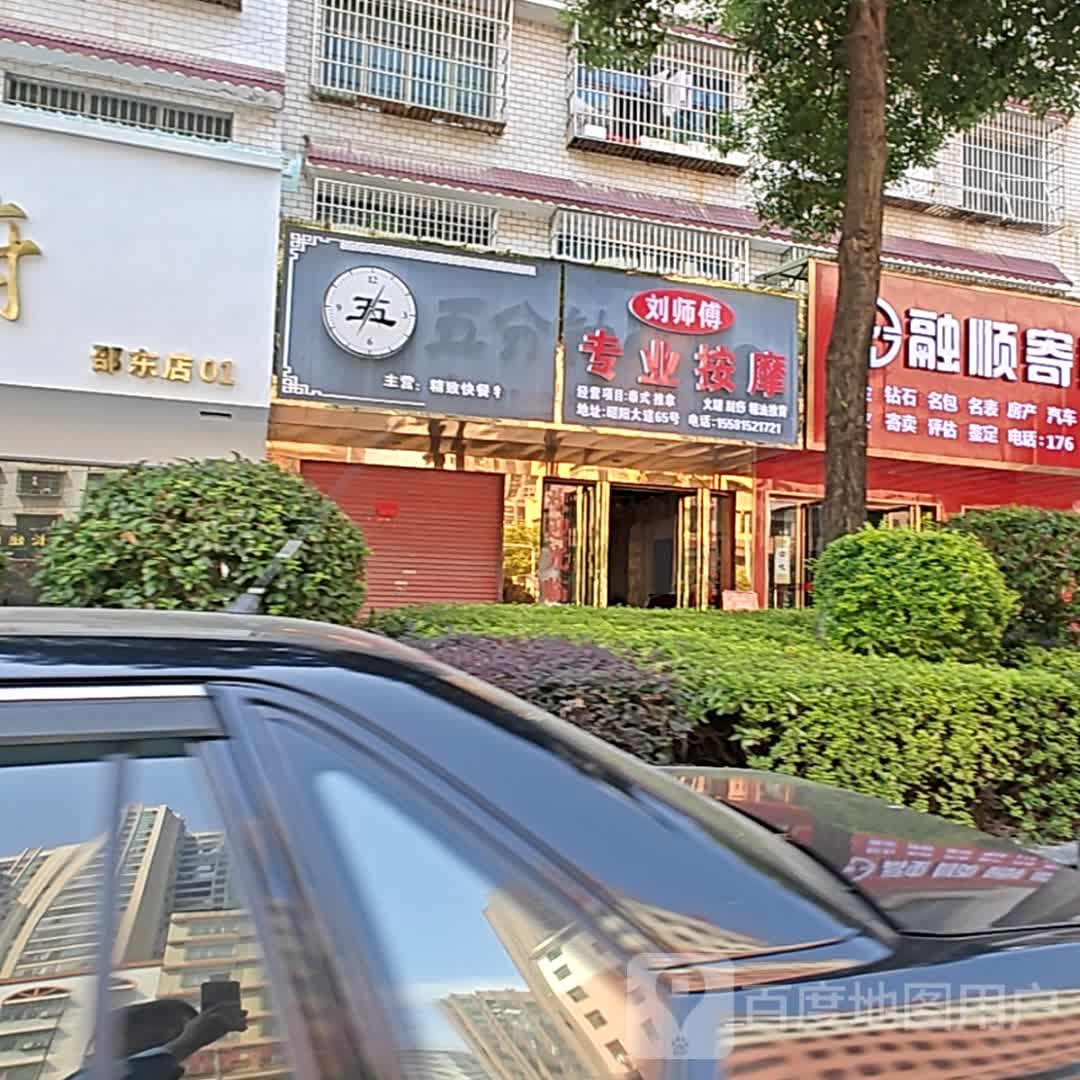 融顺寄卖行