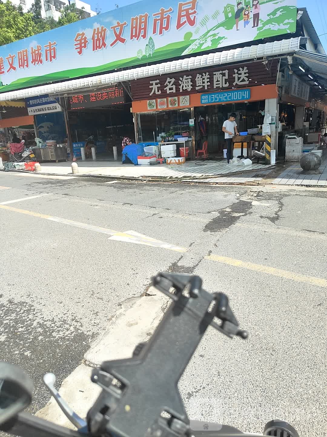 睡过区