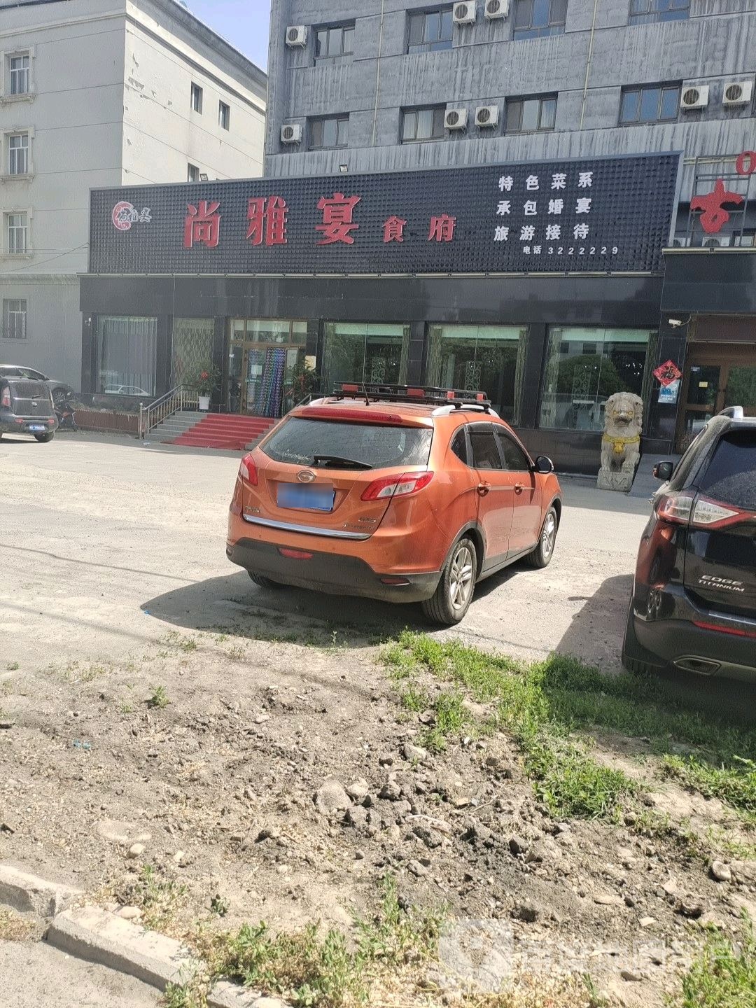 尚雅宴食府(古琴大厦店)