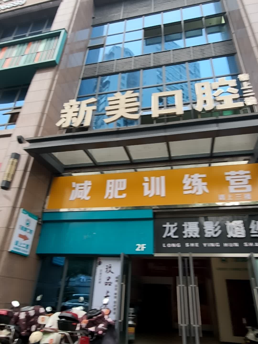 减肥训练营