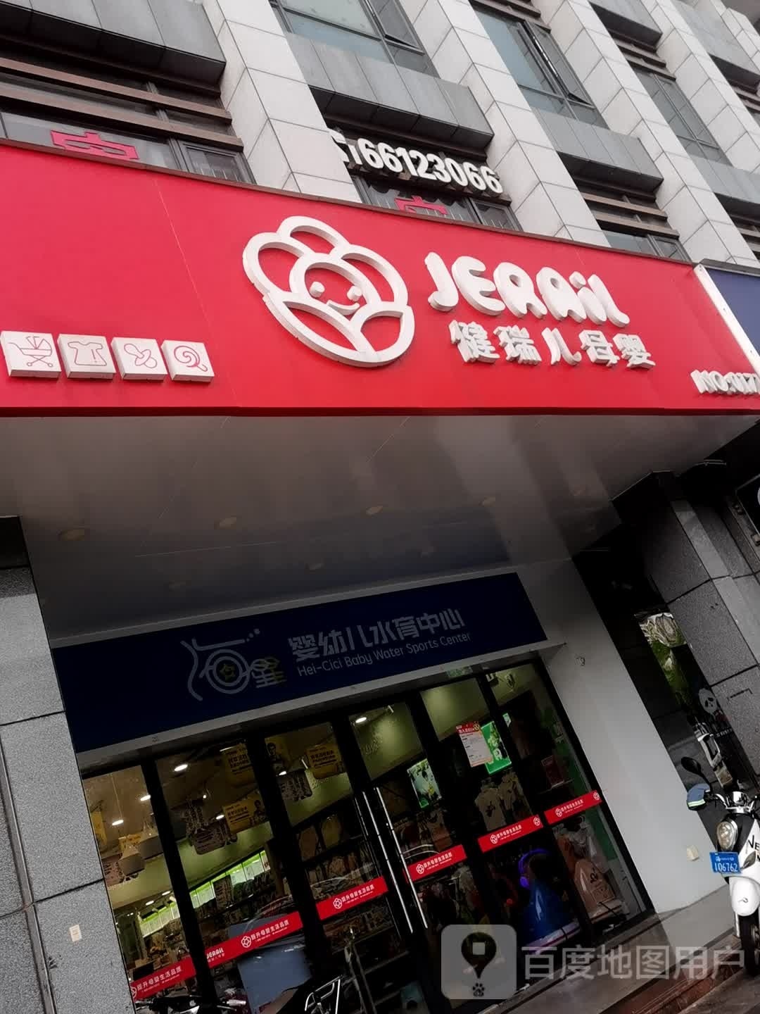 海星婴幼儿水育中心