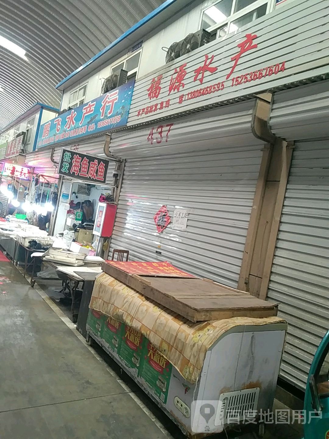 鹏飞水产红