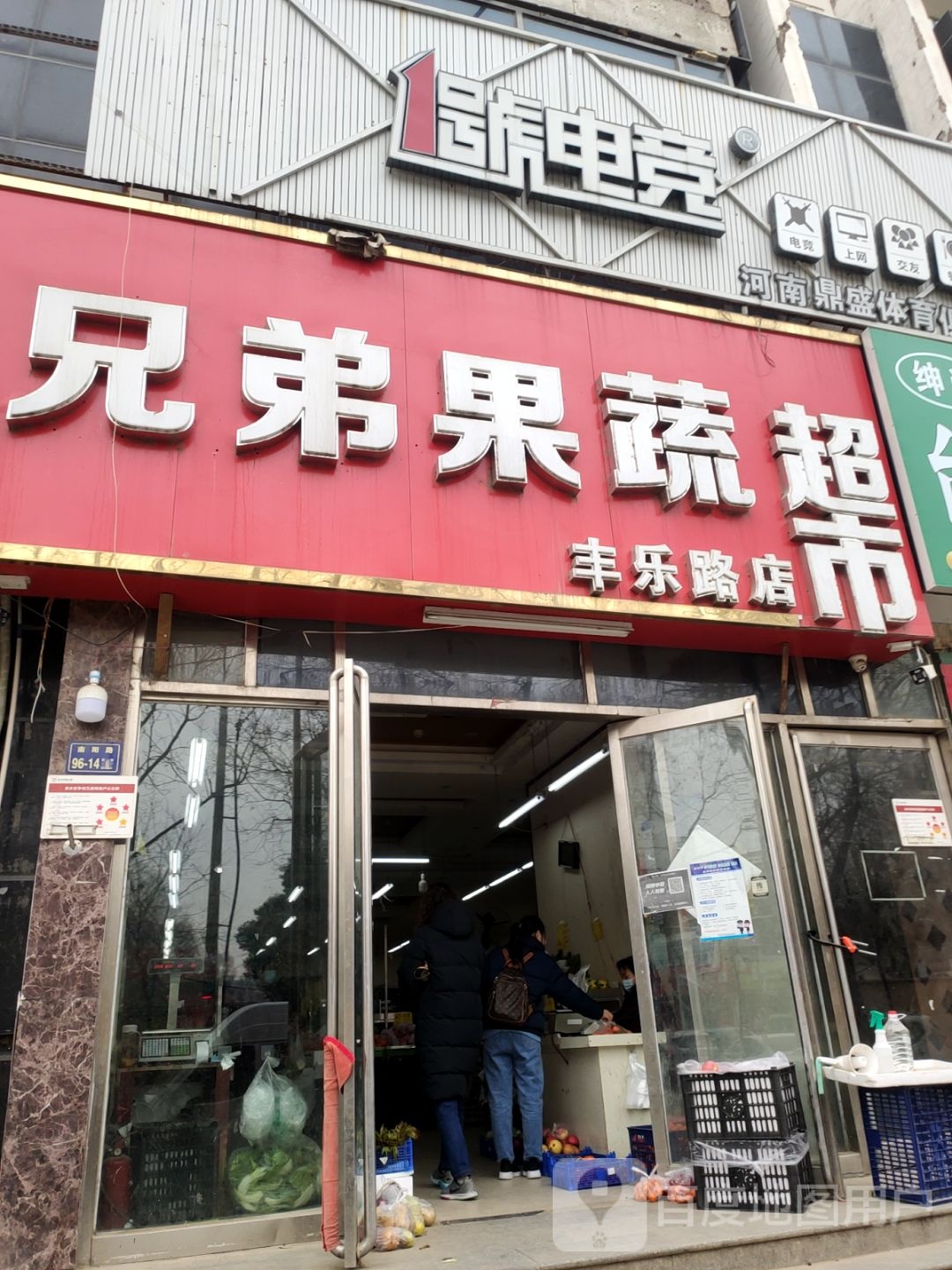 兄弟果蔬超市(群办路店)