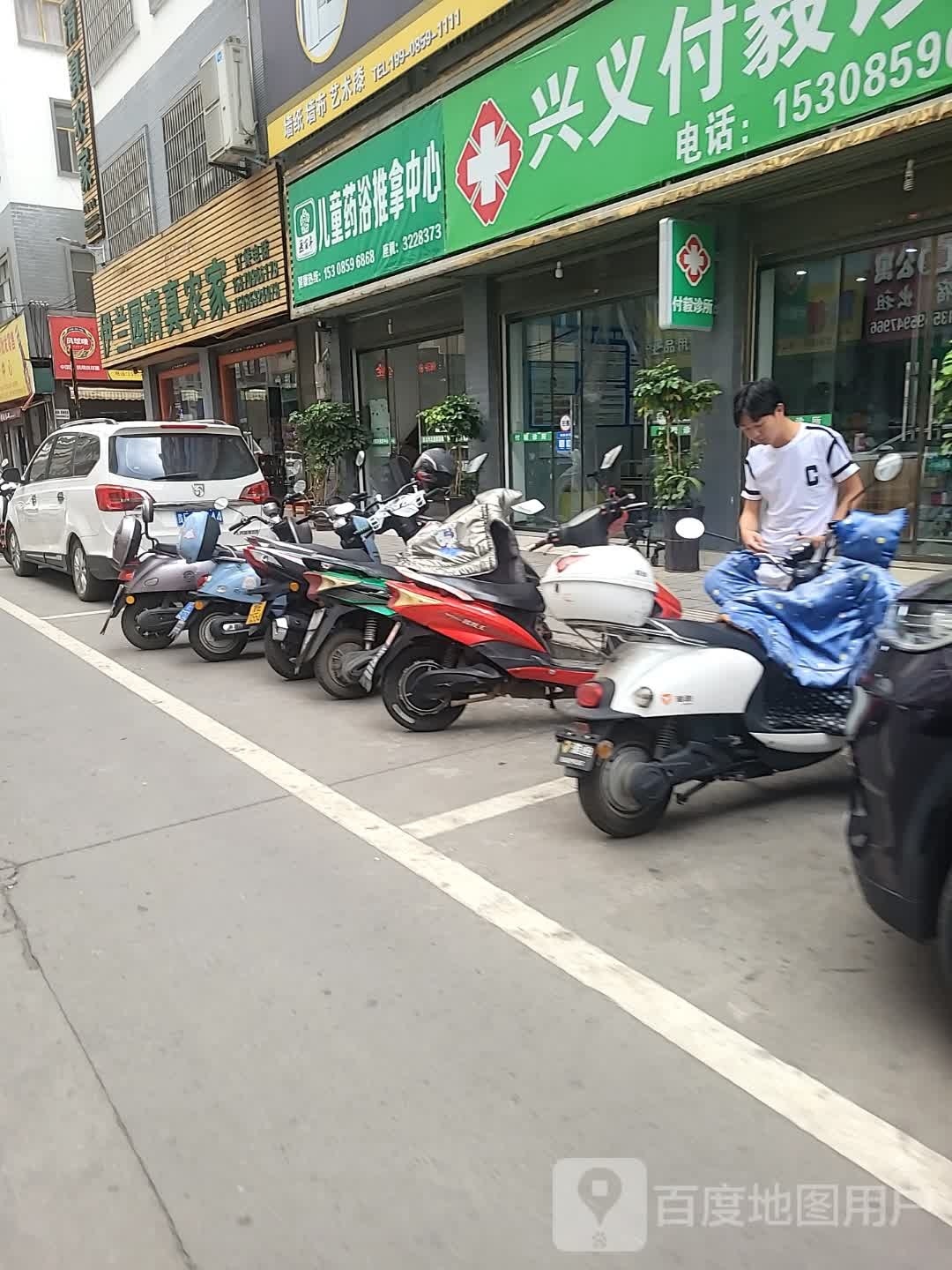 医百年儿童泡浴推拿中心