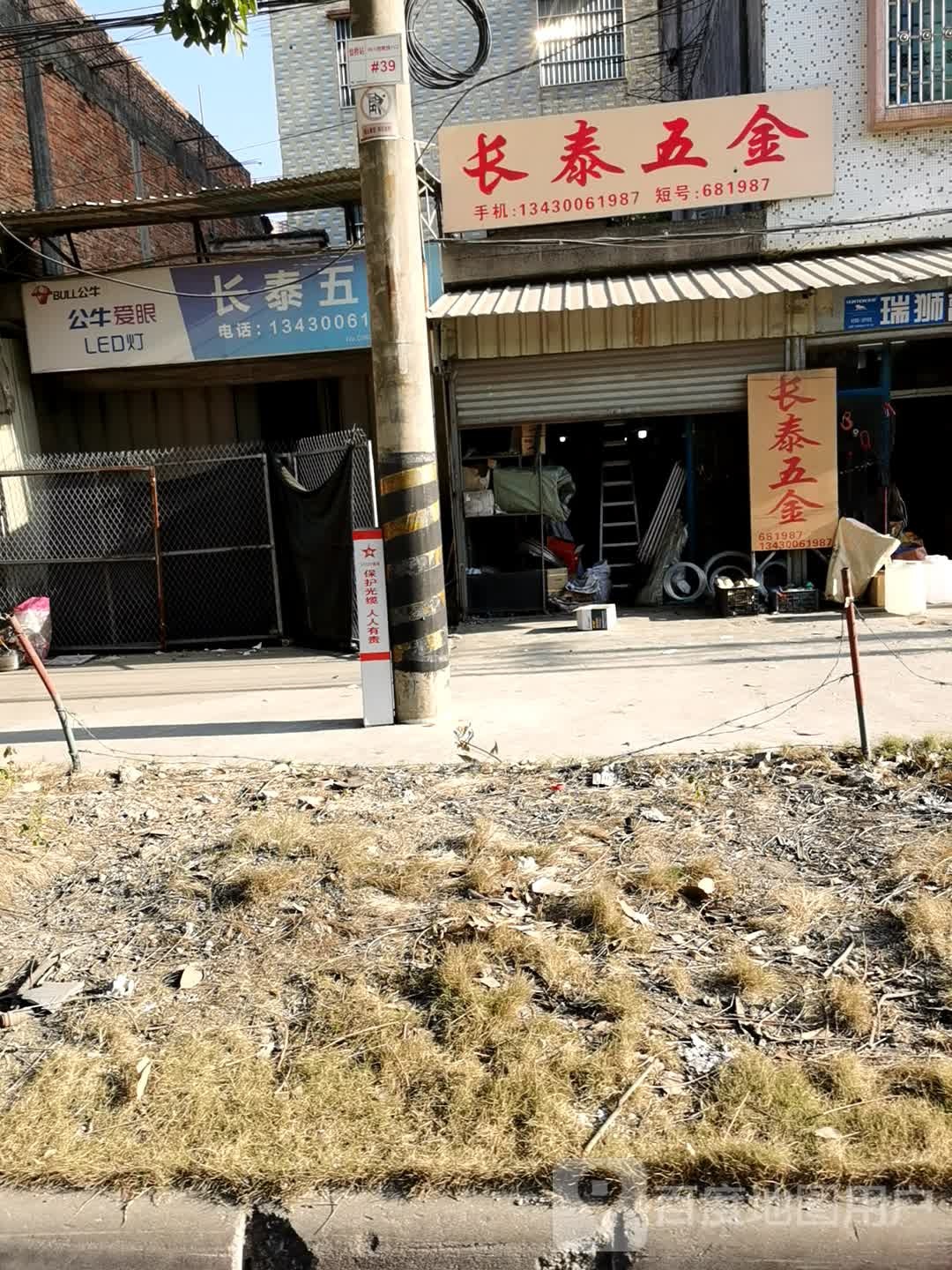 长泰五金