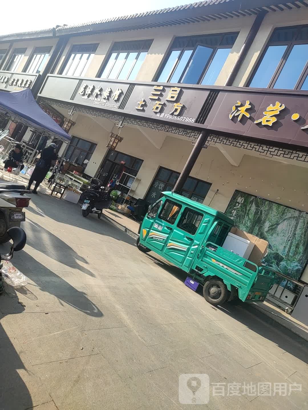 龙潭水族馆