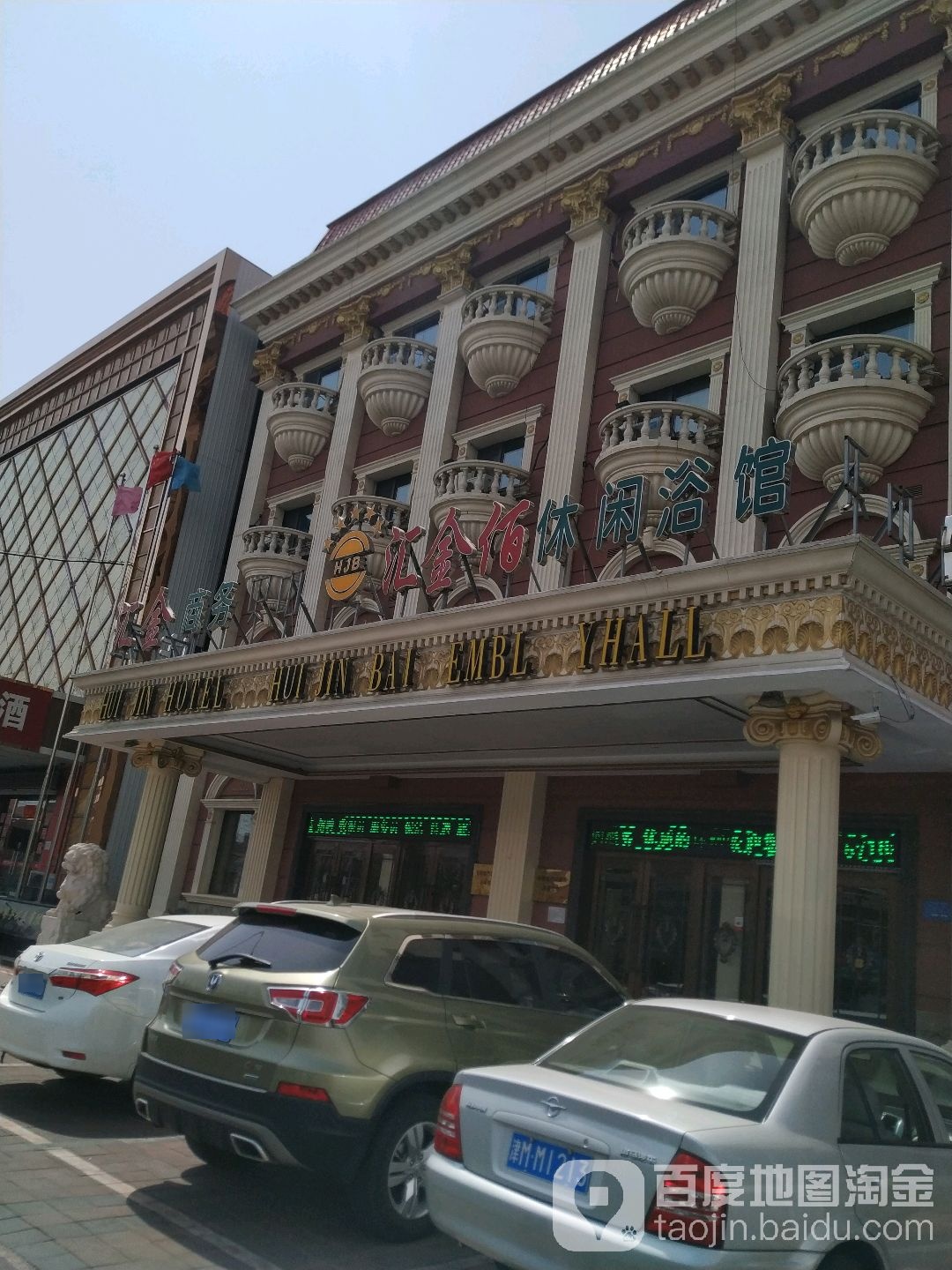 汇国际佰